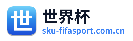 世界杯